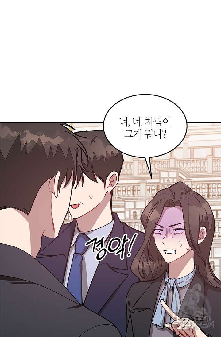 다시 외전 12화 39