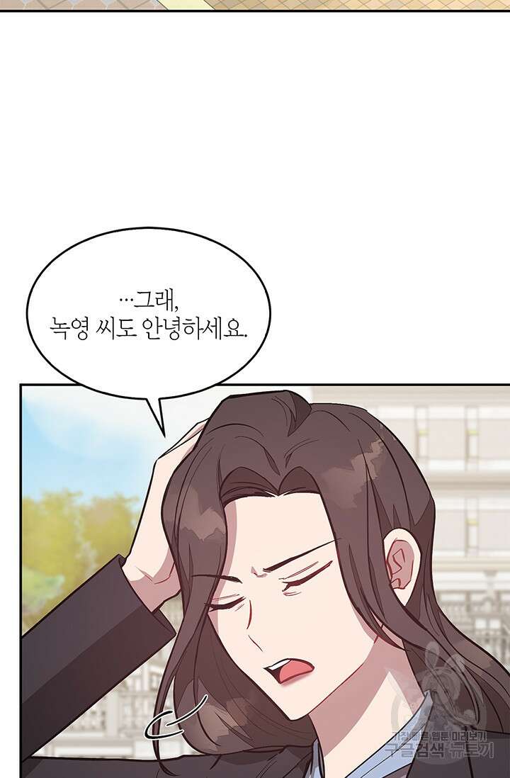 다시 외전 12화 44