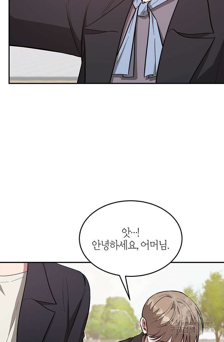 다시 외전 12화 45