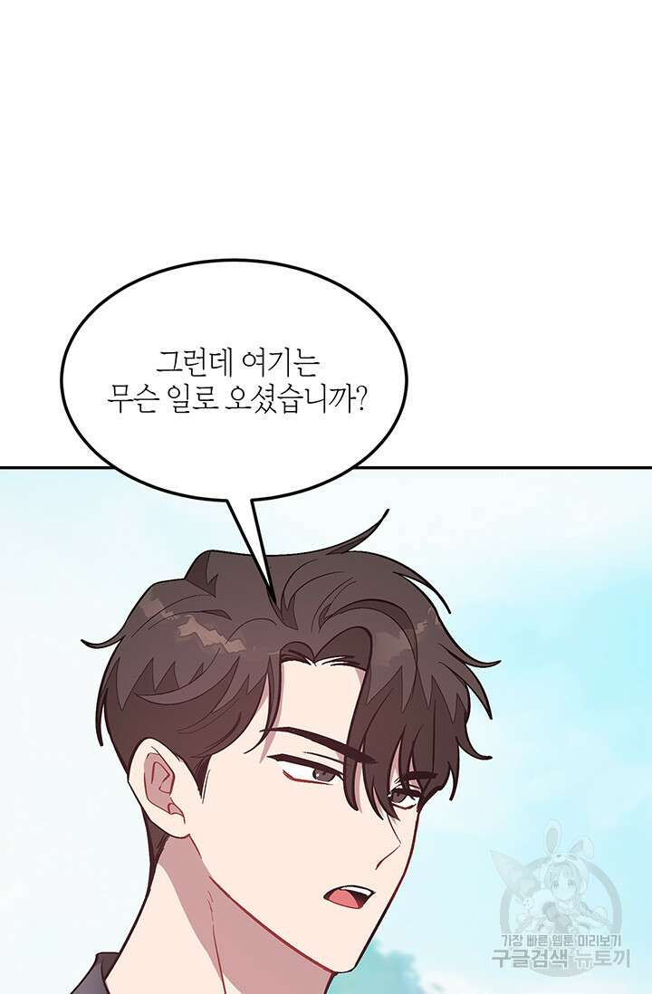 다시 외전 12화 48