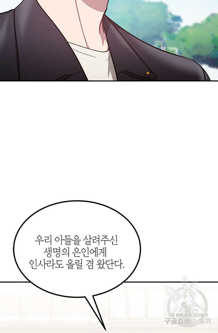 다시 외전 12화 49