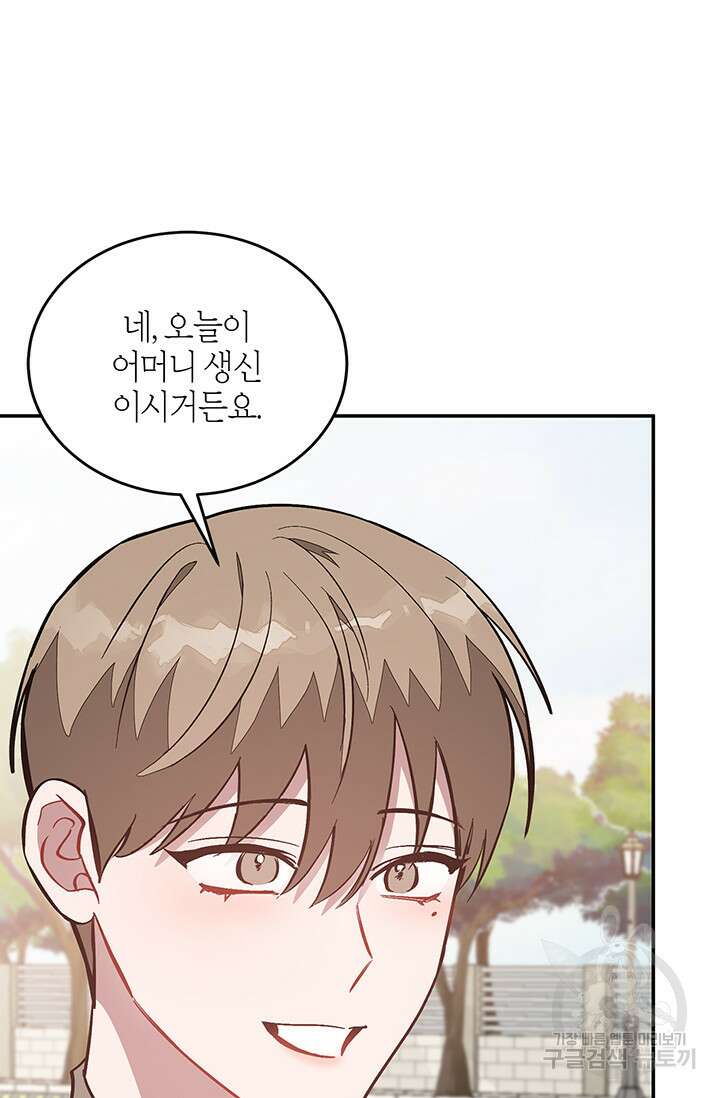 다시 외전 12화 53