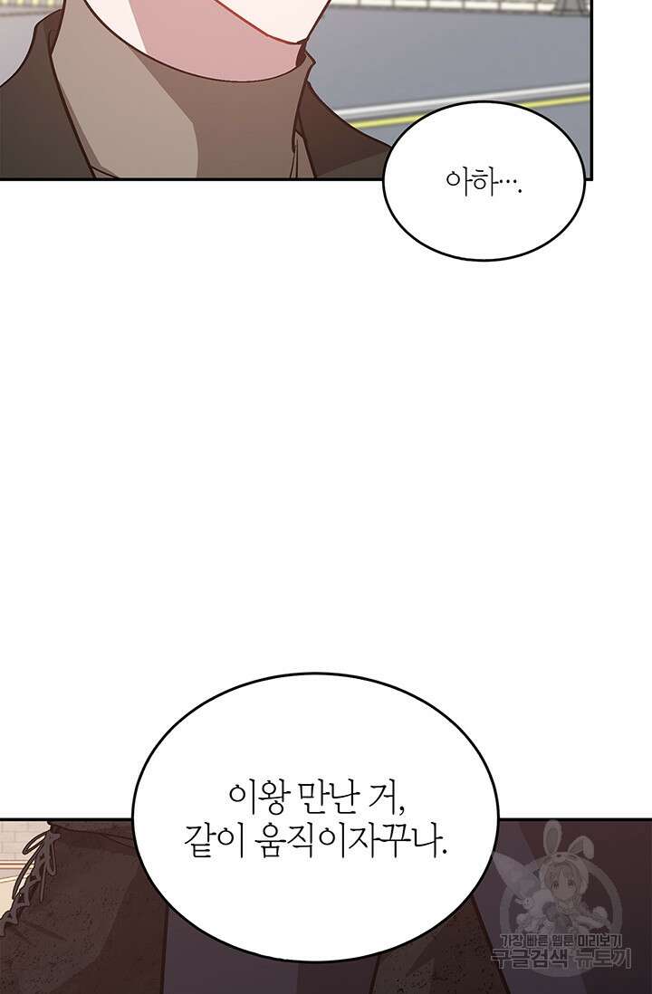 다시 외전 12화 54