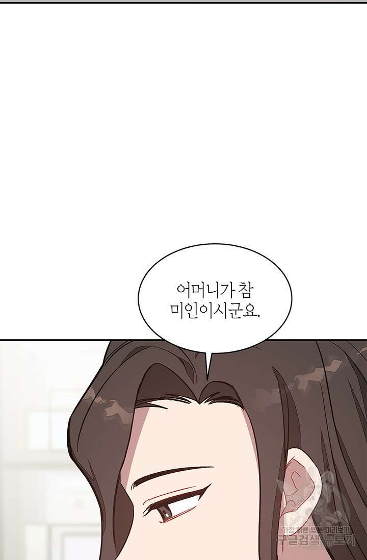 다시 외전 12화 59
