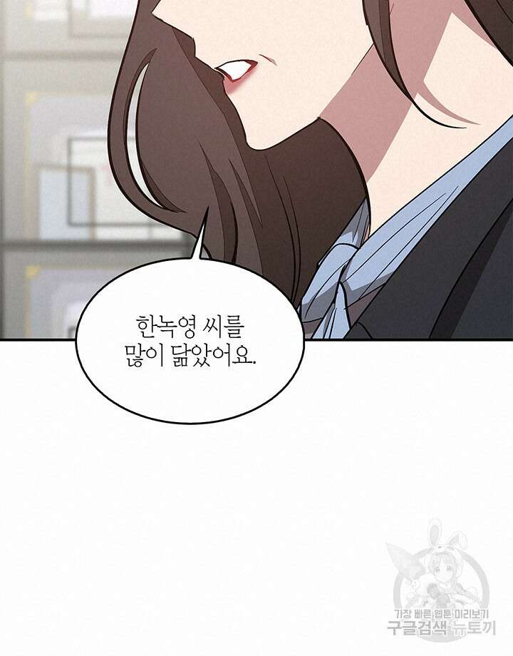 다시 외전 12화 60