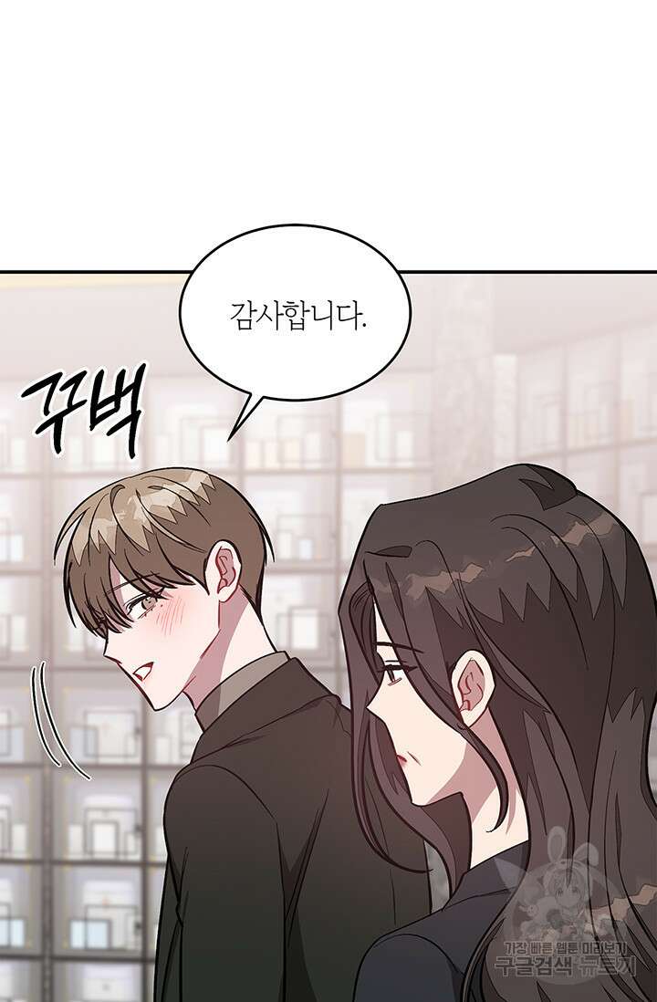 다시 외전 12화 61