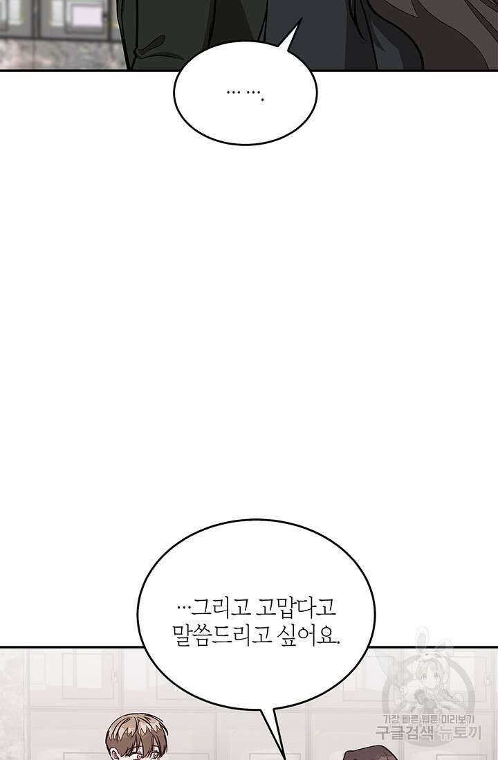 다시 외전 12화 62