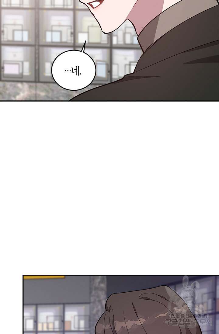 다시 외전 12화 65
