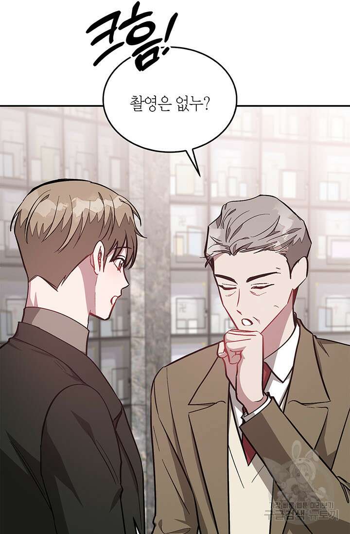 다시 외전 12화 67