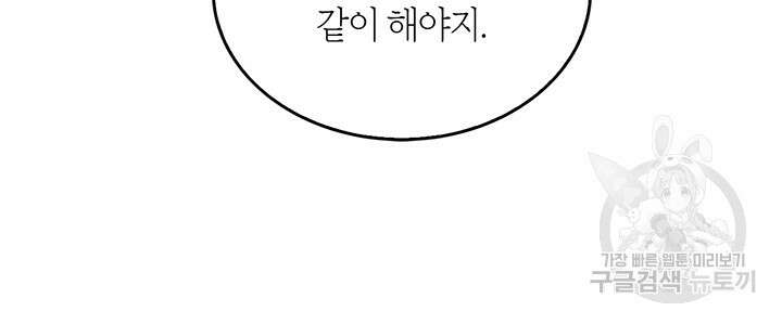 다시 외전 12화 70