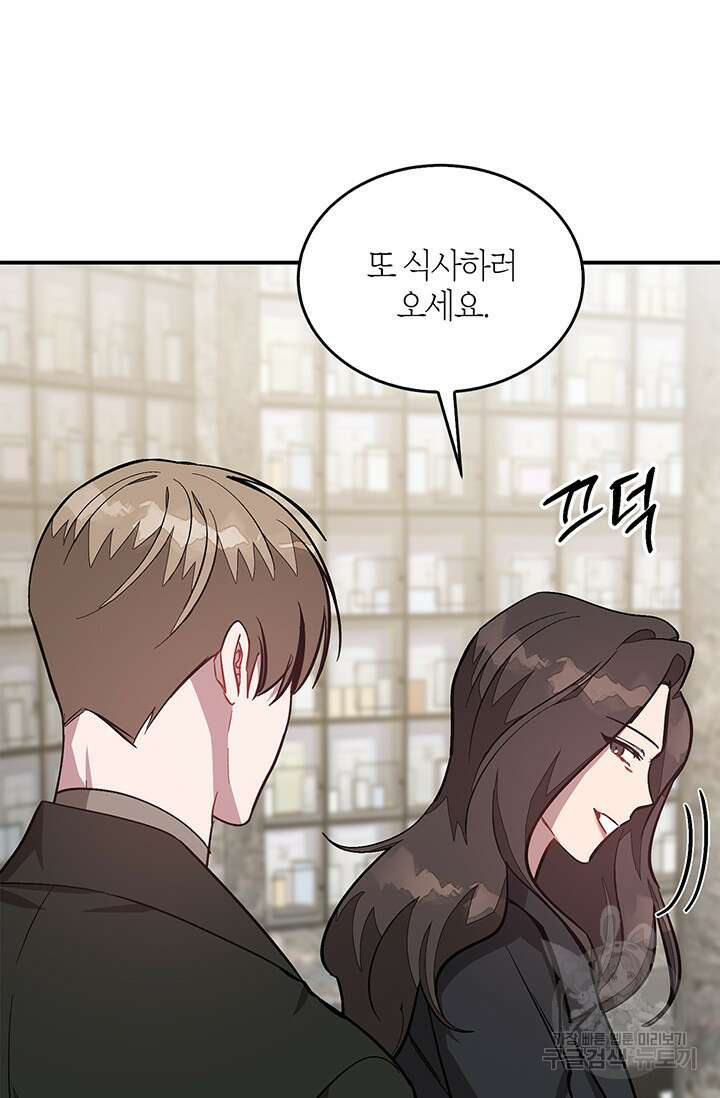 다시 외전 12화 71
