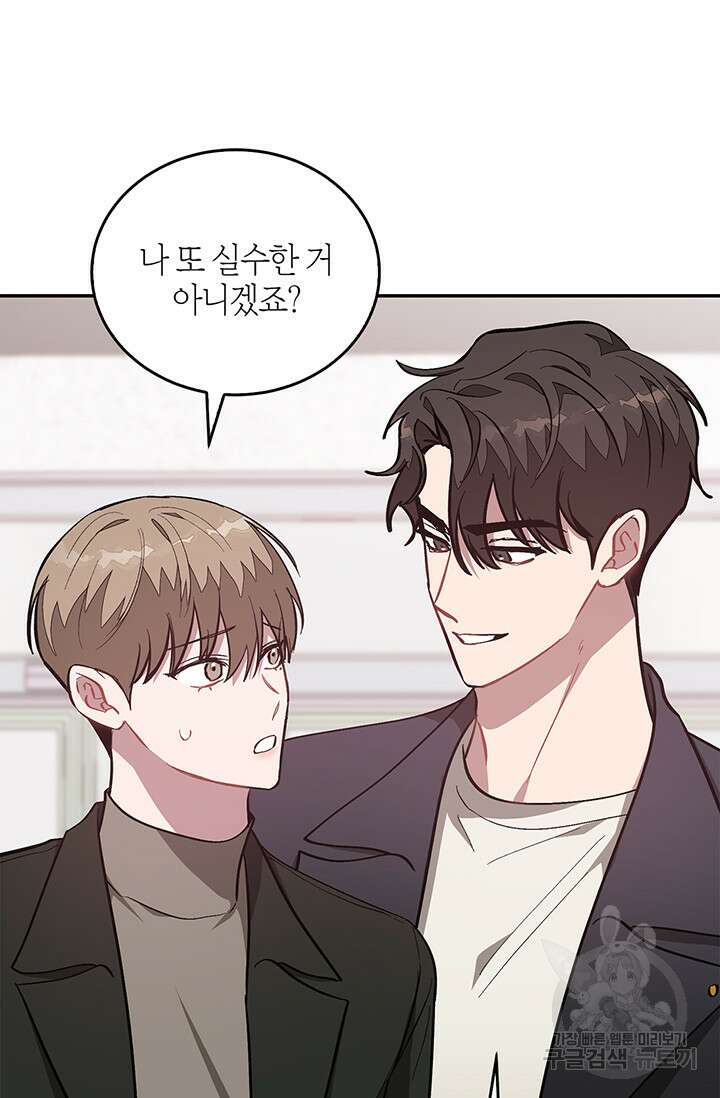 다시 외전 12화 76