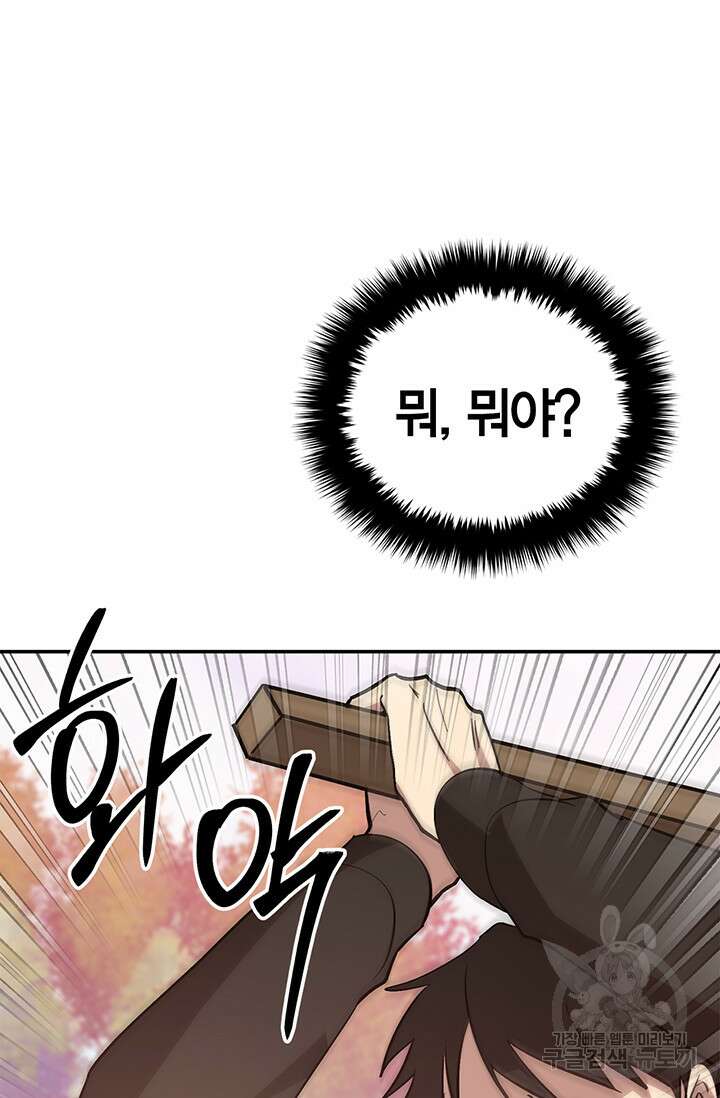 다시 외전 12화 82