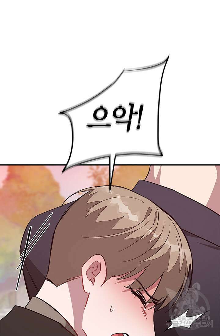 다시 외전 12화 88