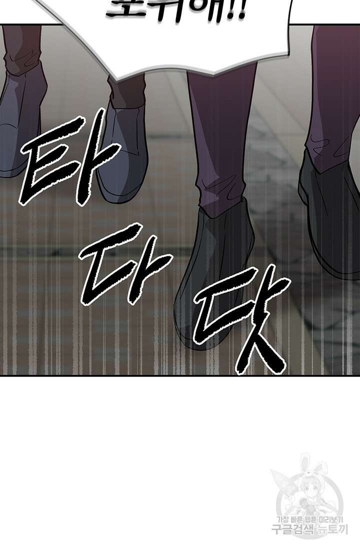 다시 외전 12화 92