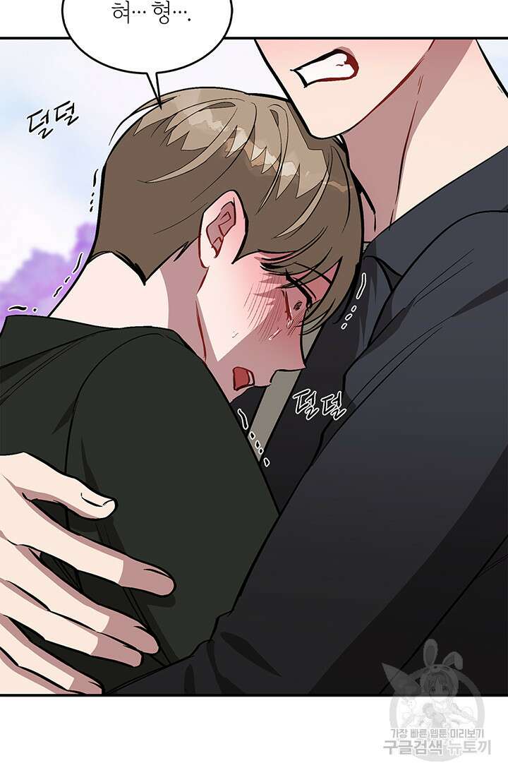 다시 외전 12화 95