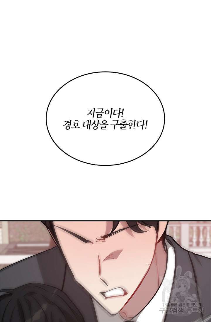 다시 외전 12화 98