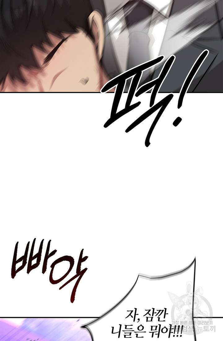 다시 외전 12화 99