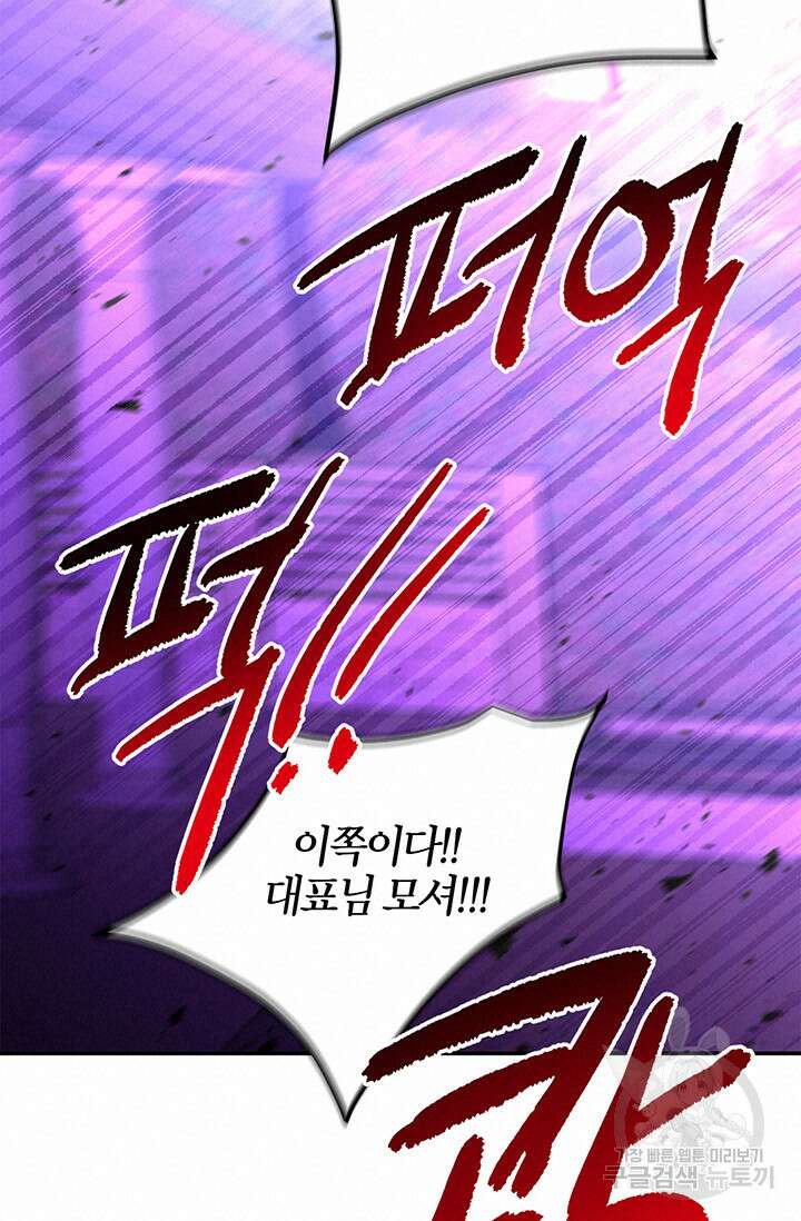 다시 외전 12화 100