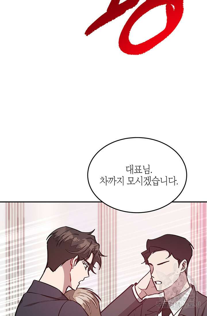 다시 외전 12화 101
