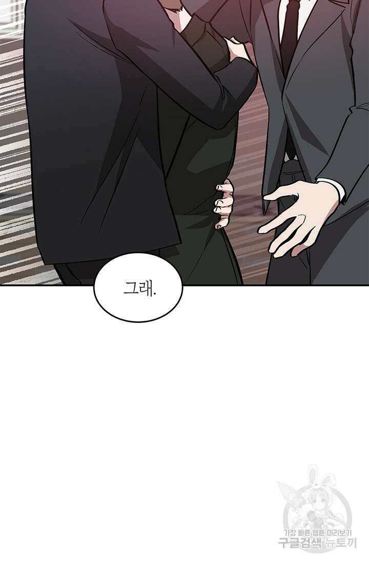 다시 외전 12화 102