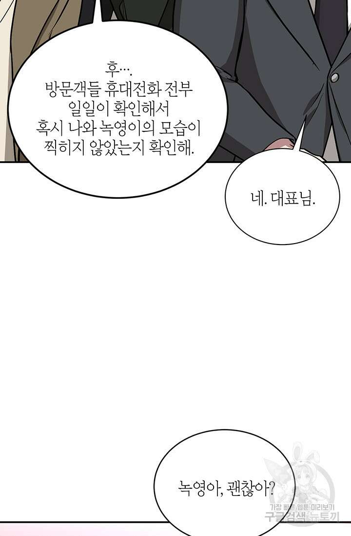 다시 외전 12화 105