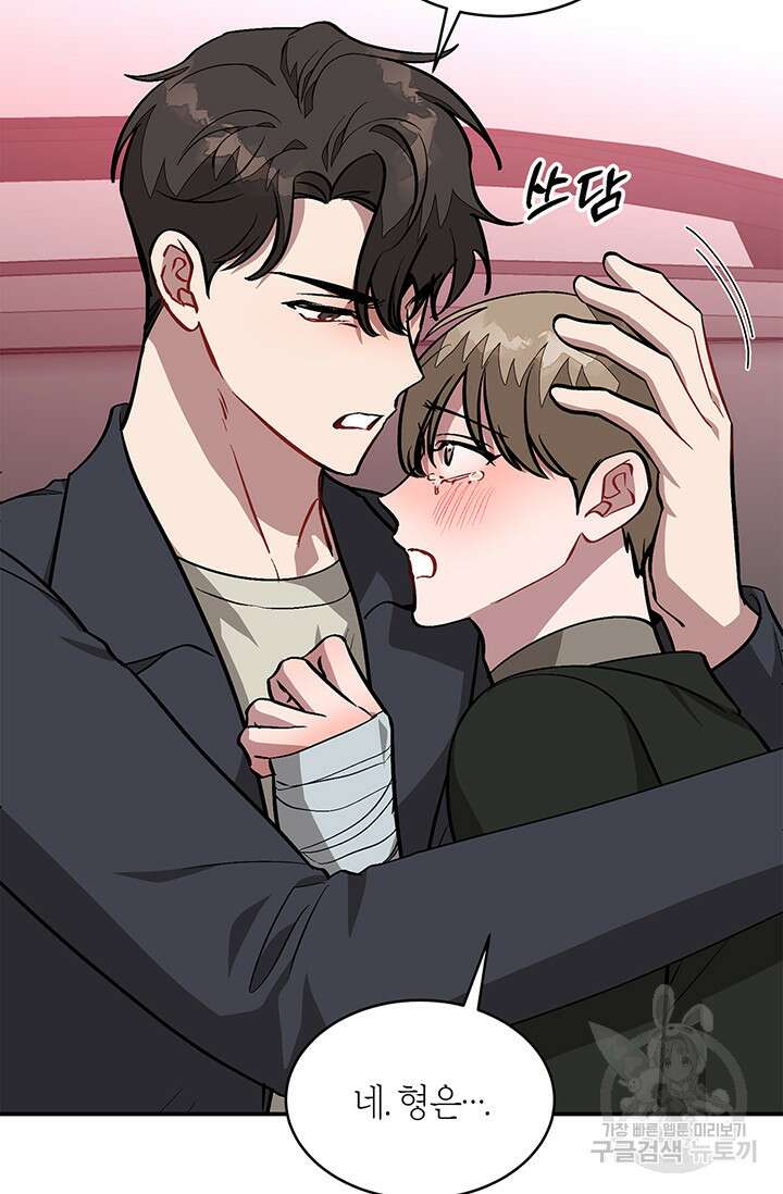 다시 외전 12화 106