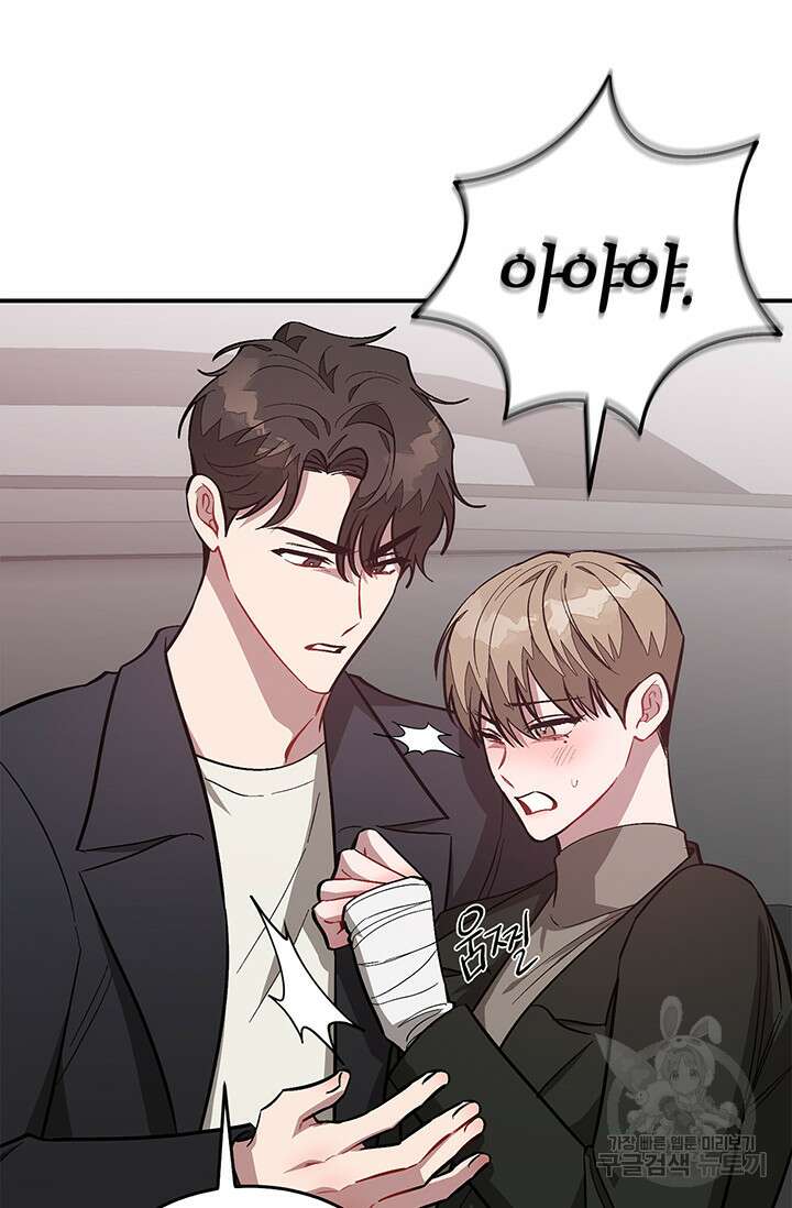 다시 외전 12화 108