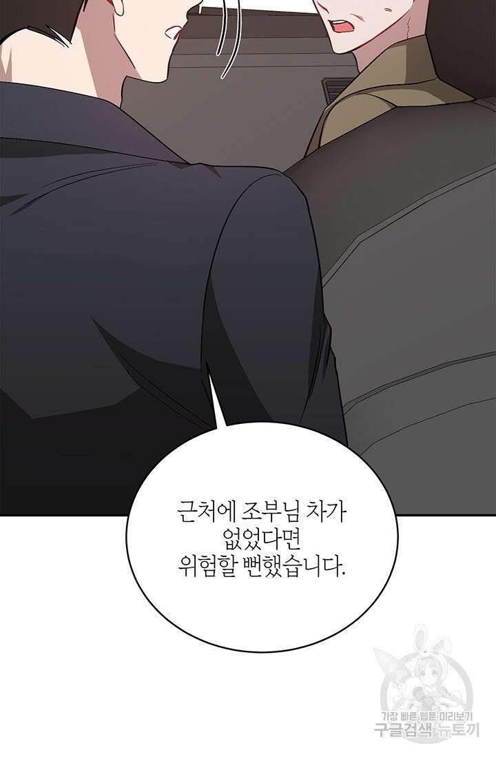 다시 외전 12화 110