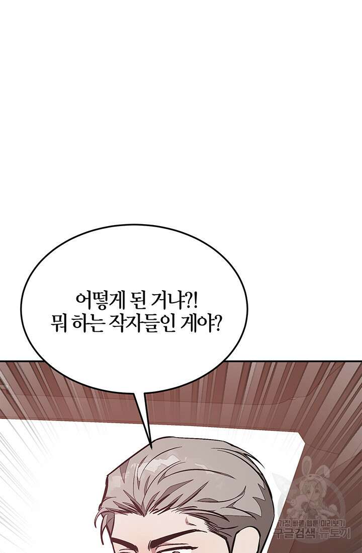 다시 외전 12화 111