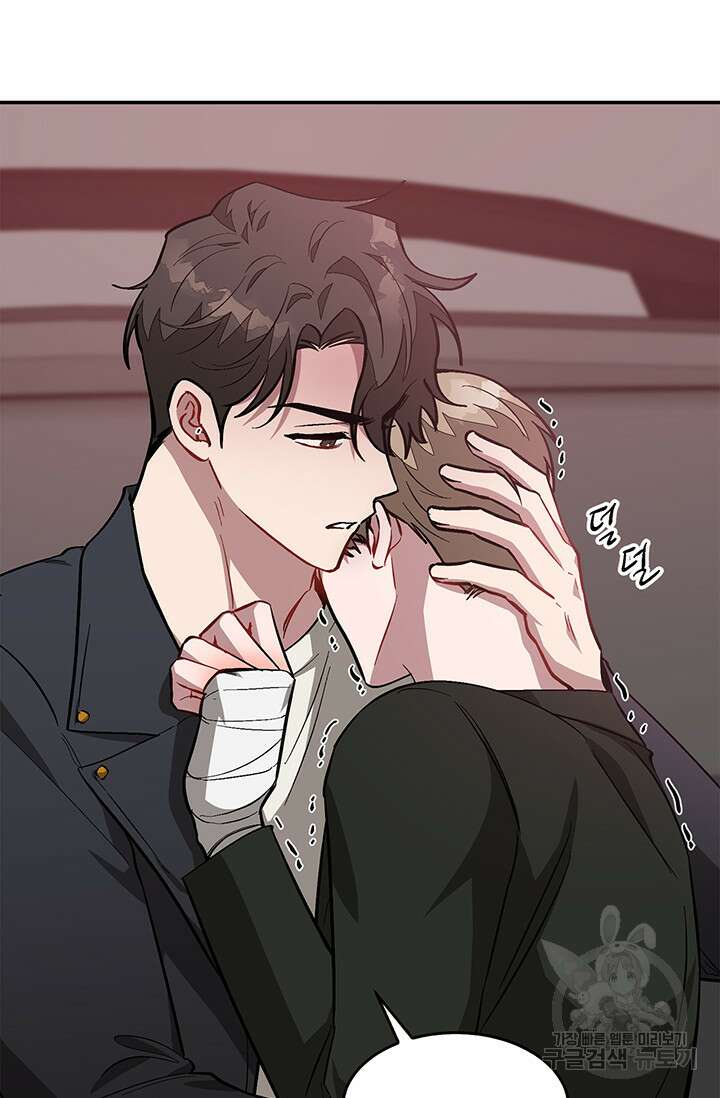 다시 외전 12화 113