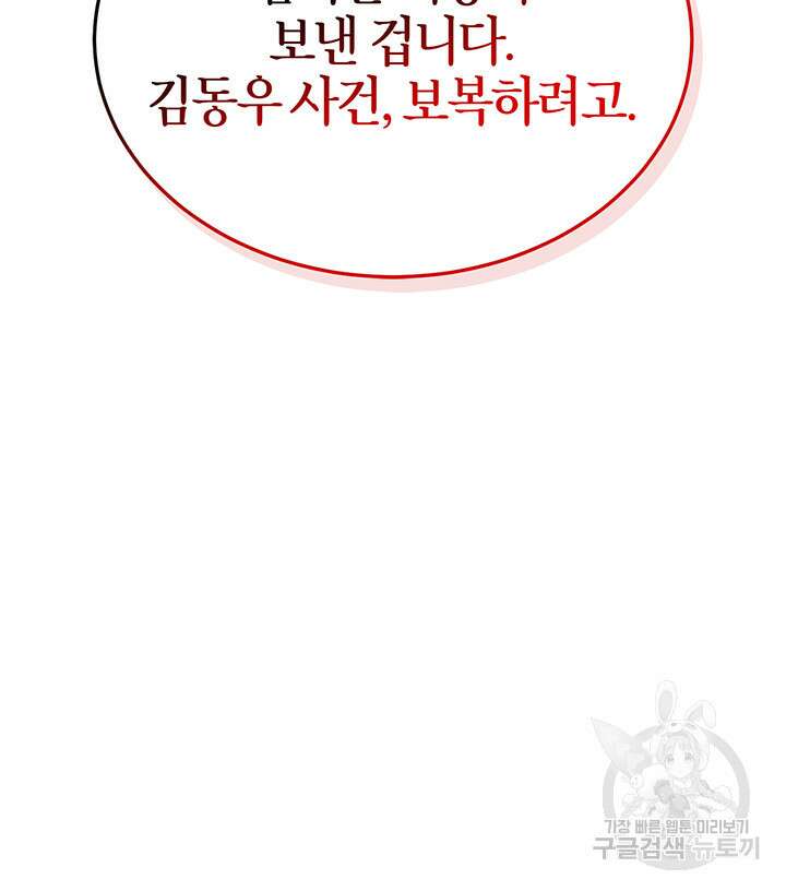 다시 외전 12화 116