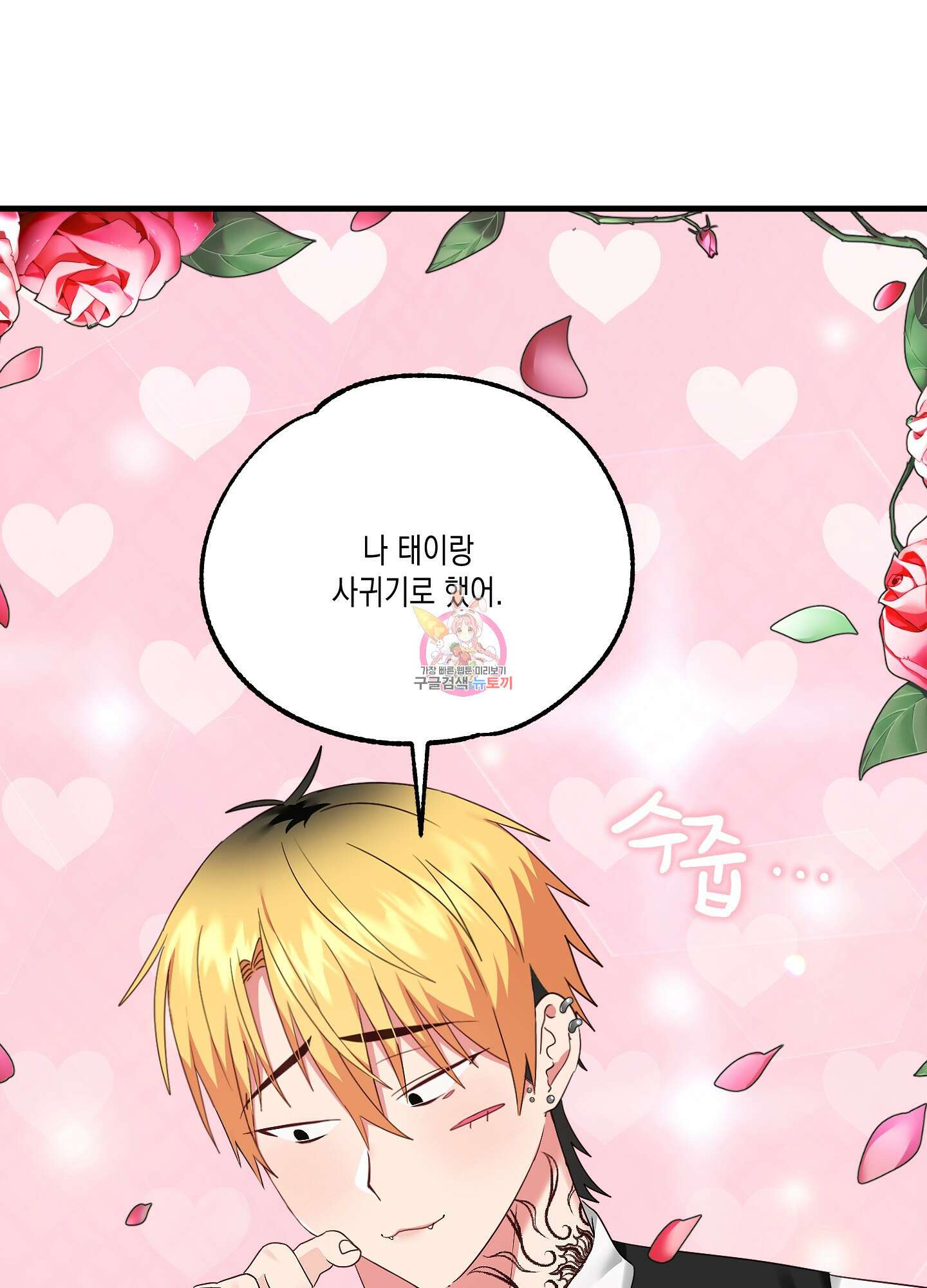 곧! 추가될 예정입니다 16화 1