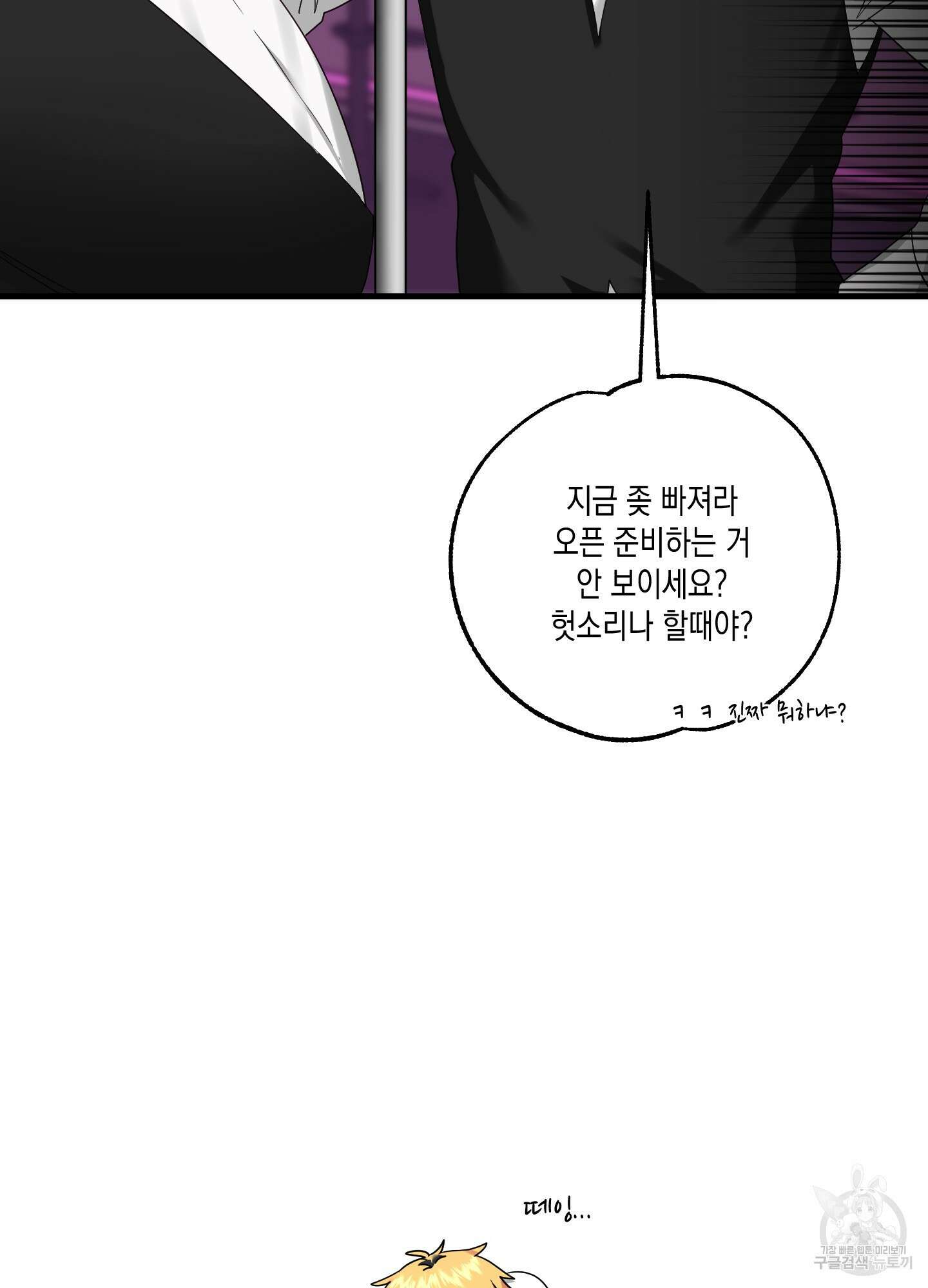 곧! 추가될 예정입니다 16화 5