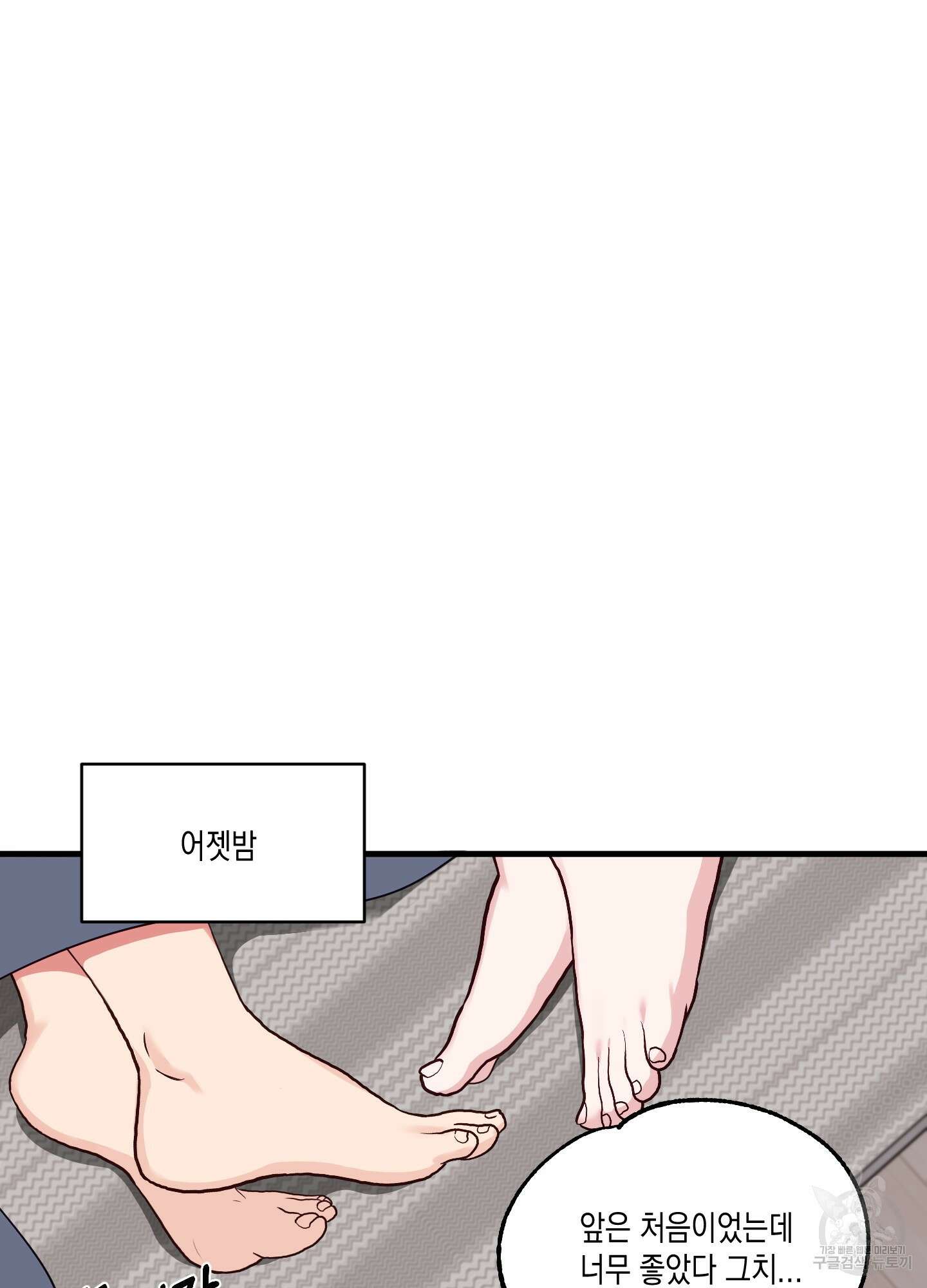 곧! 추가될 예정입니다 16화 8