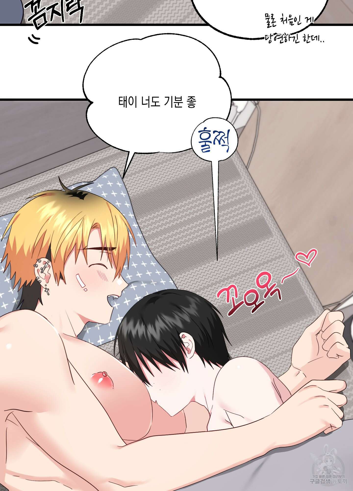 곧! 추가될 예정입니다 16화 9