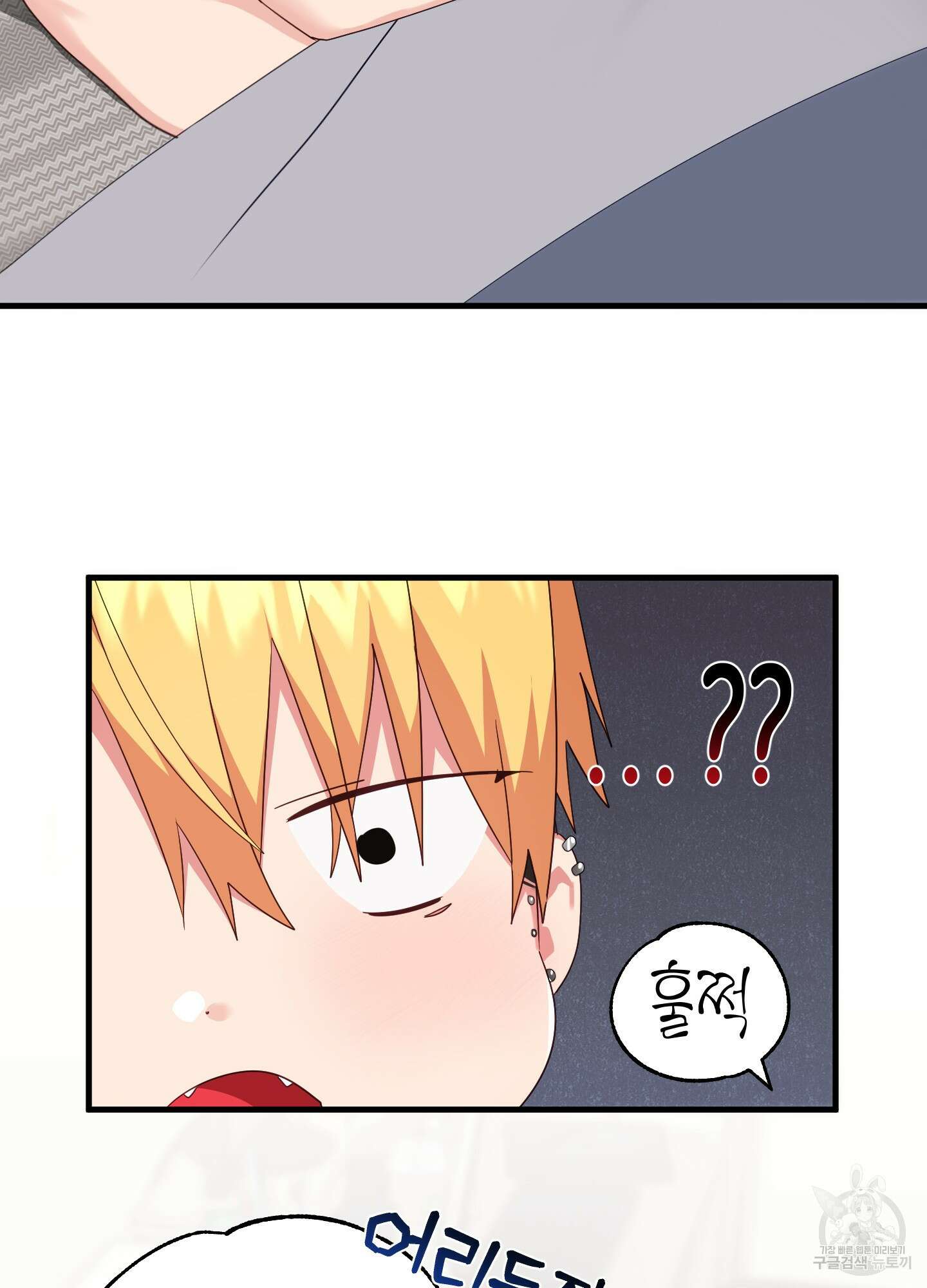 곧! 추가될 예정입니다 16화 10