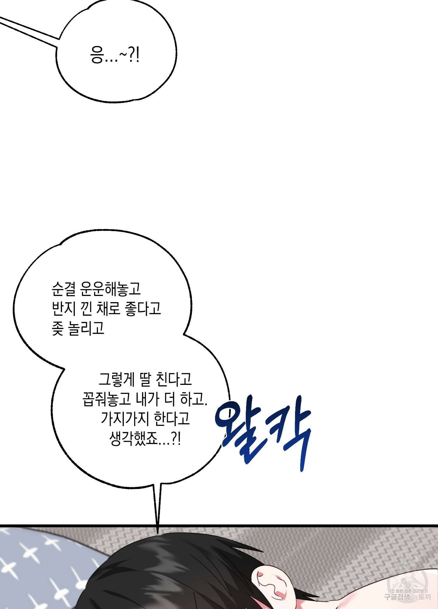 곧! 추가될 예정입니다 16화 13