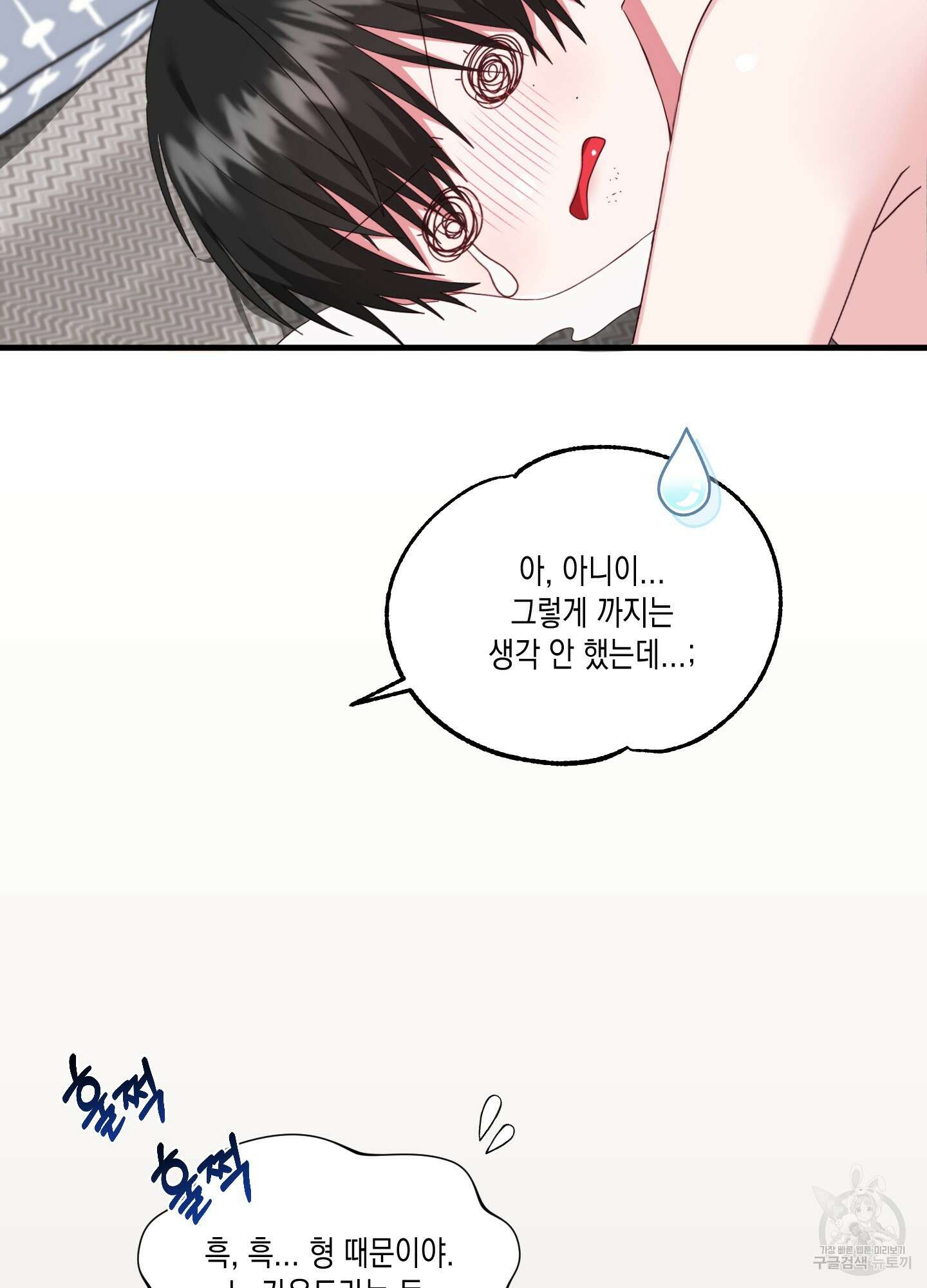 곧! 추가될 예정입니다 16화 14