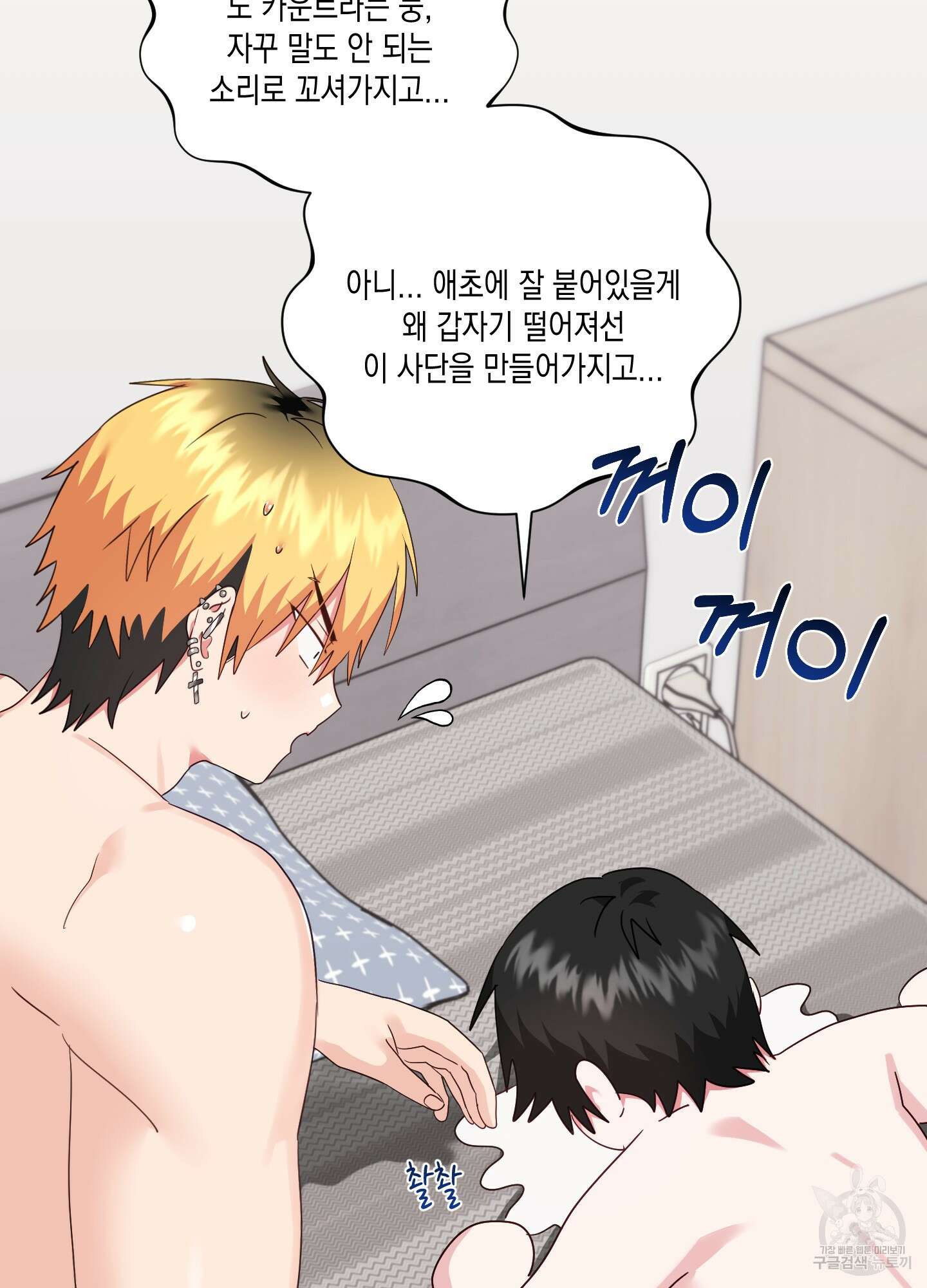 곧! 추가될 예정입니다 16화 15