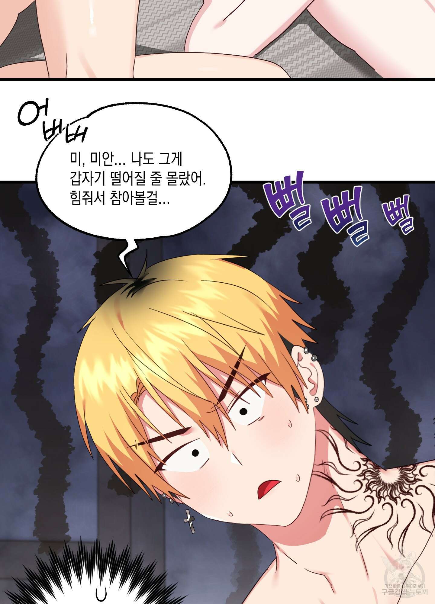 곧! 추가될 예정입니다 16화 16