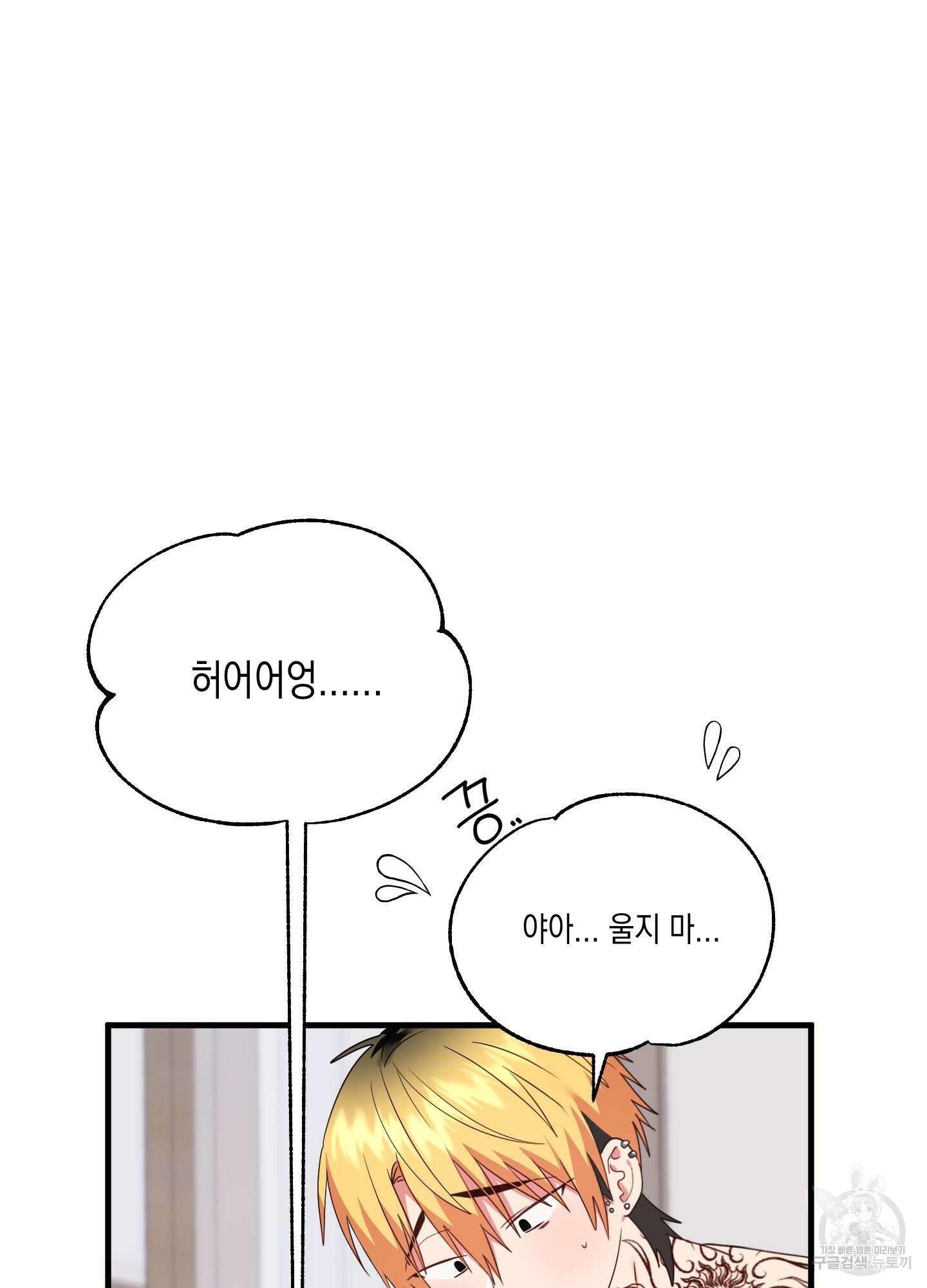 곧! 추가될 예정입니다 16화 18