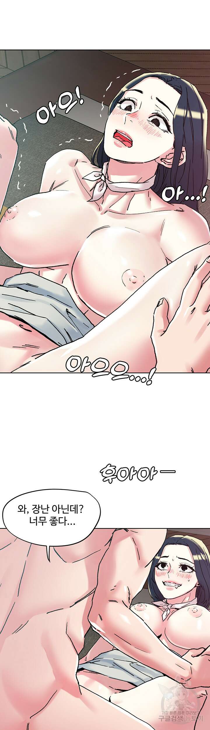 야왕성귀남 98화 7