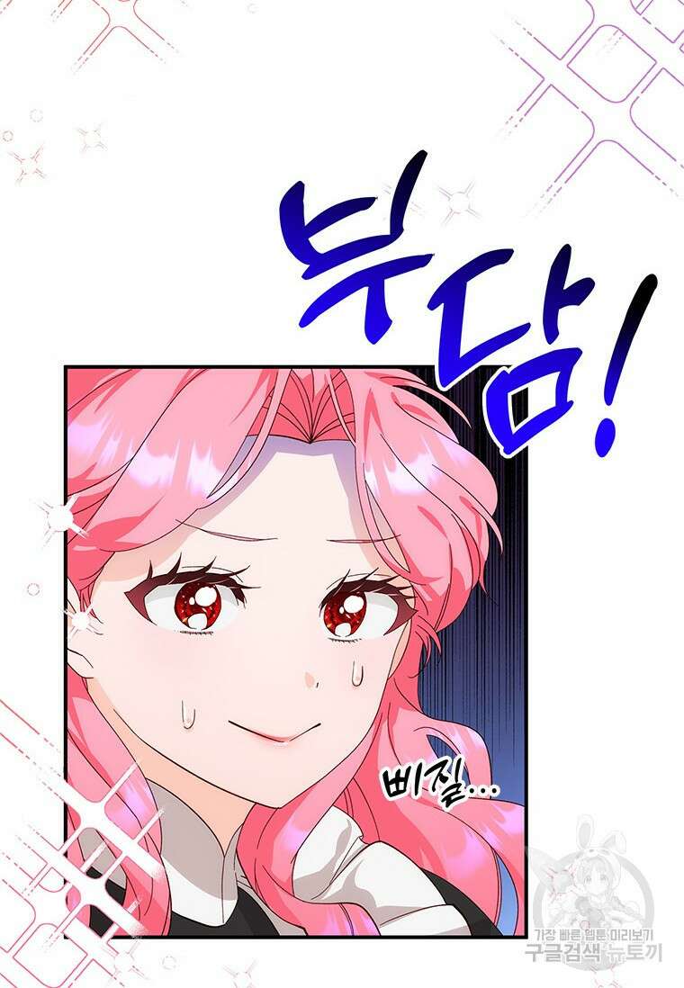 폭군의 순결을 빼앗아 버렸다 5화 3