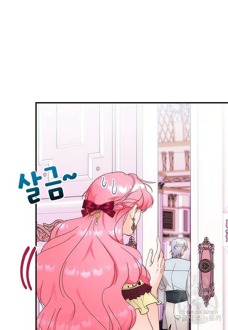 폭군의 순결을 빼앗아 버렸다 8화 34