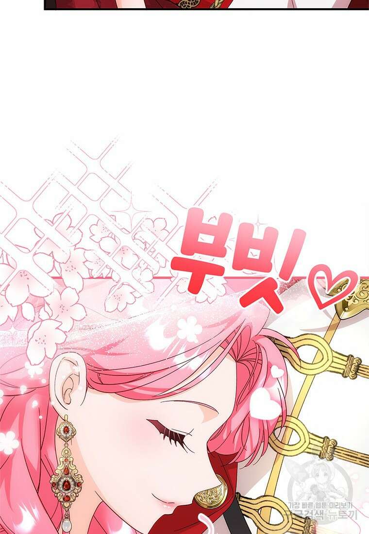 폭군의 순결을 빼앗아 버렸다 8화 64