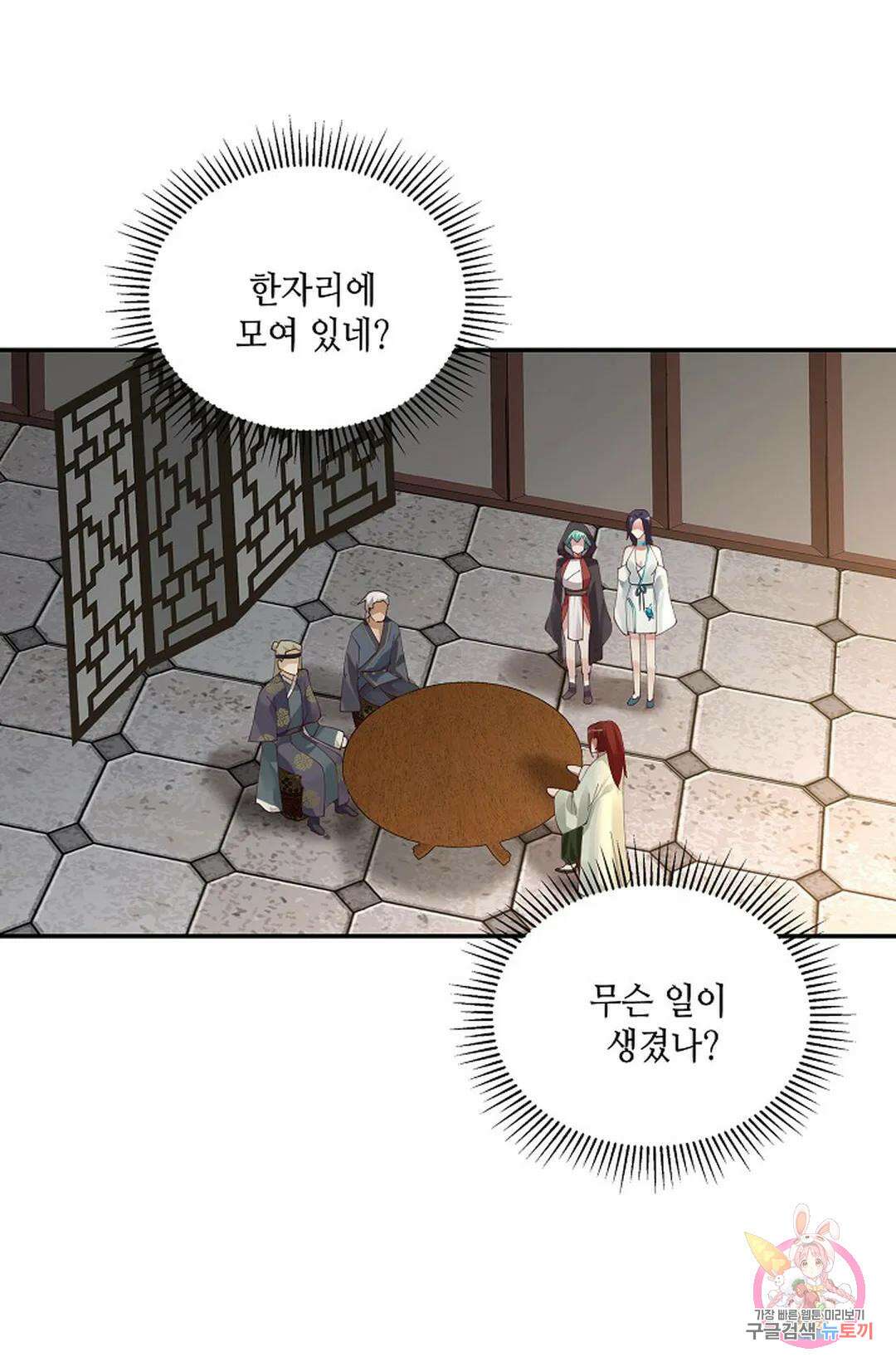 무련전봉 981화 6