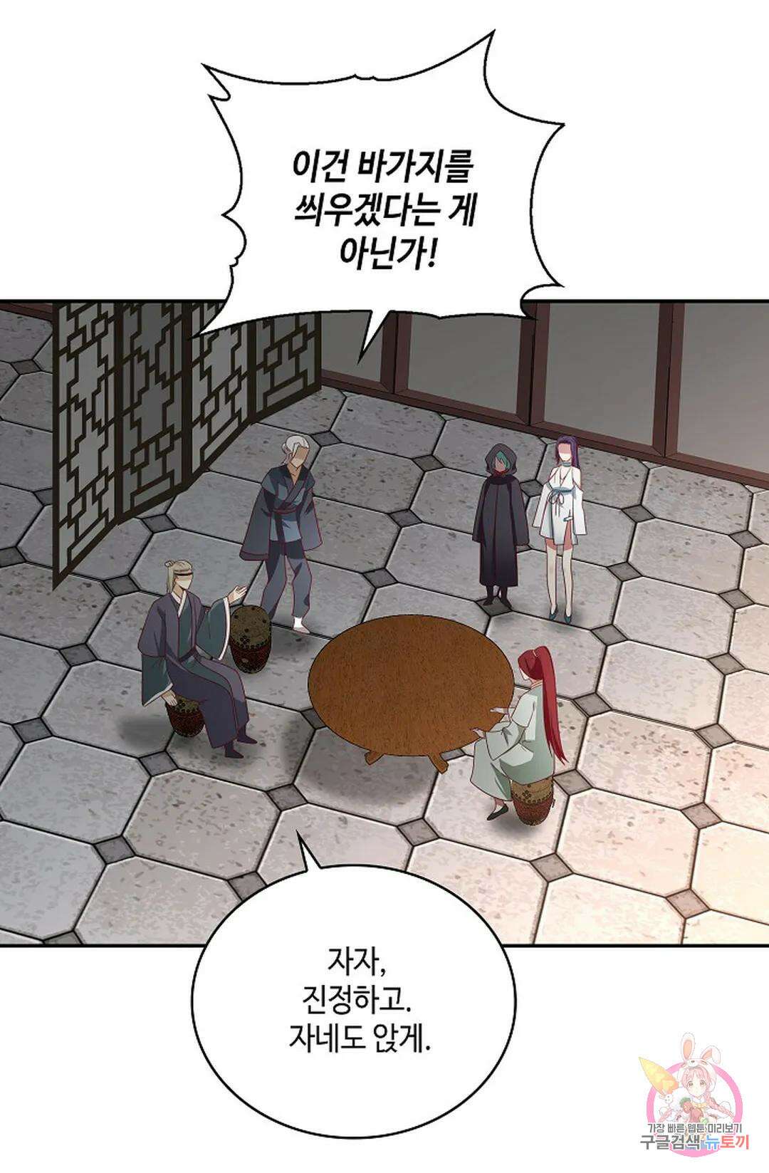 무련전봉 981화 8