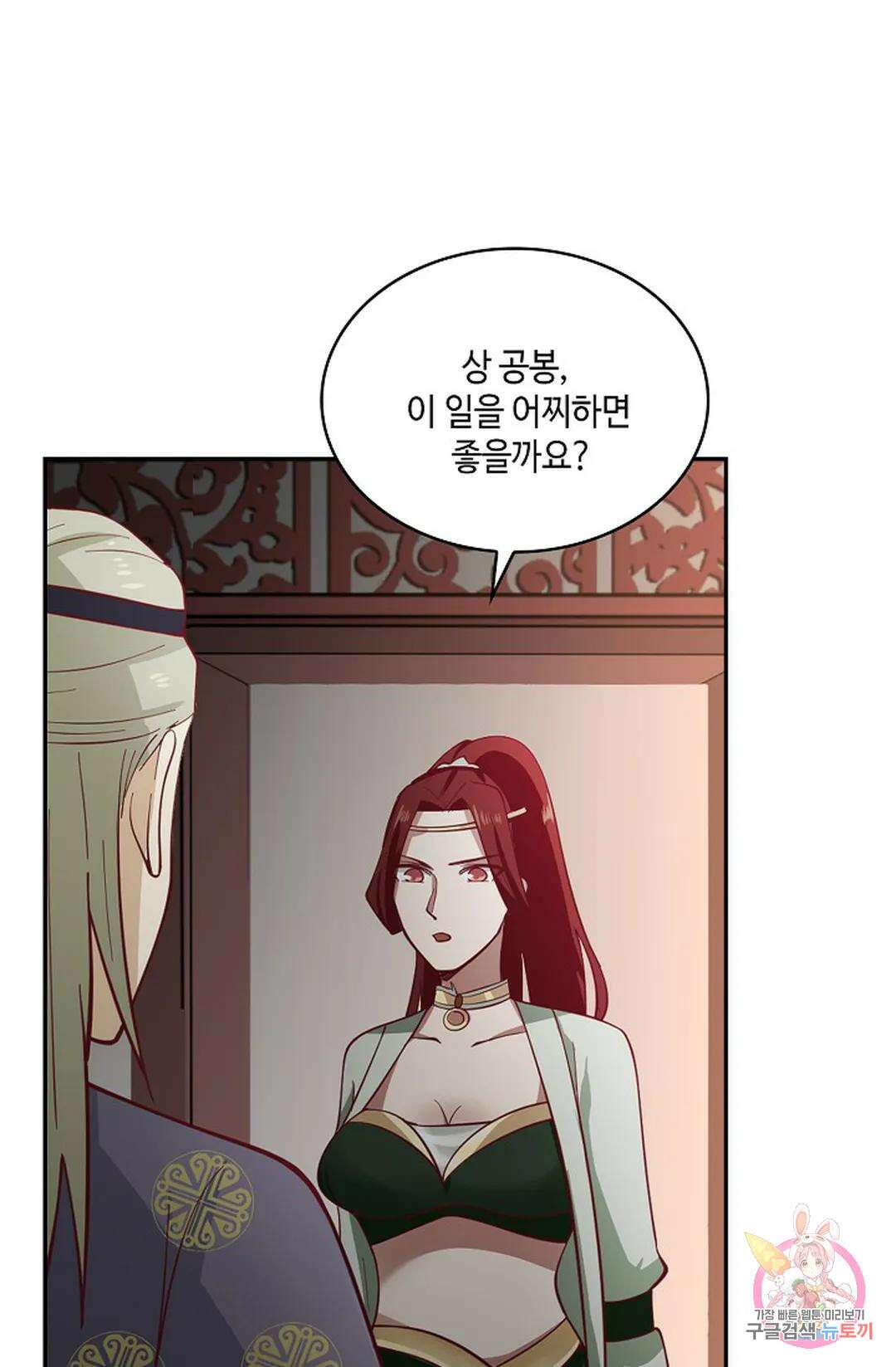무련전봉 981화 9