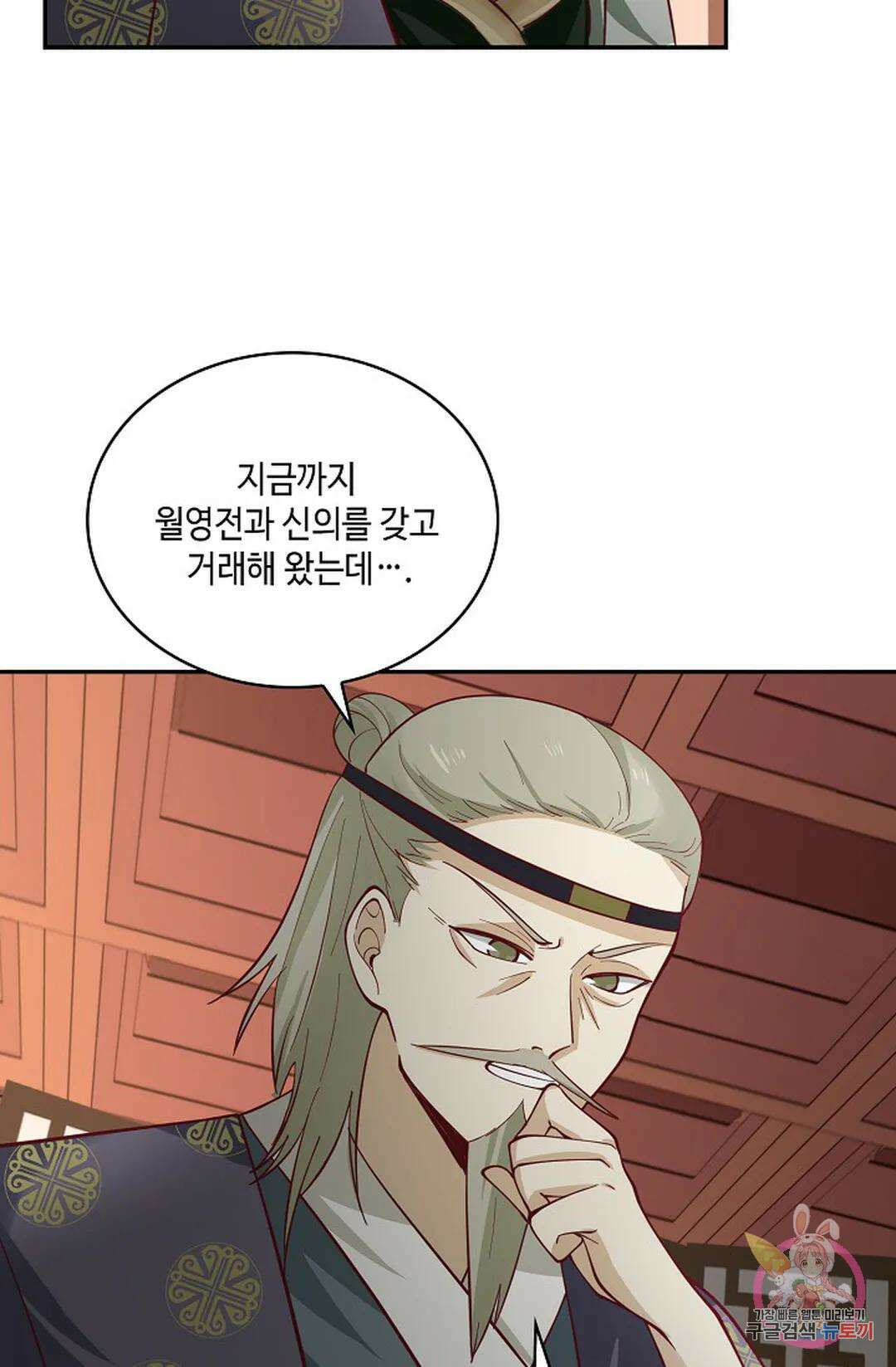 무련전봉 981화 10